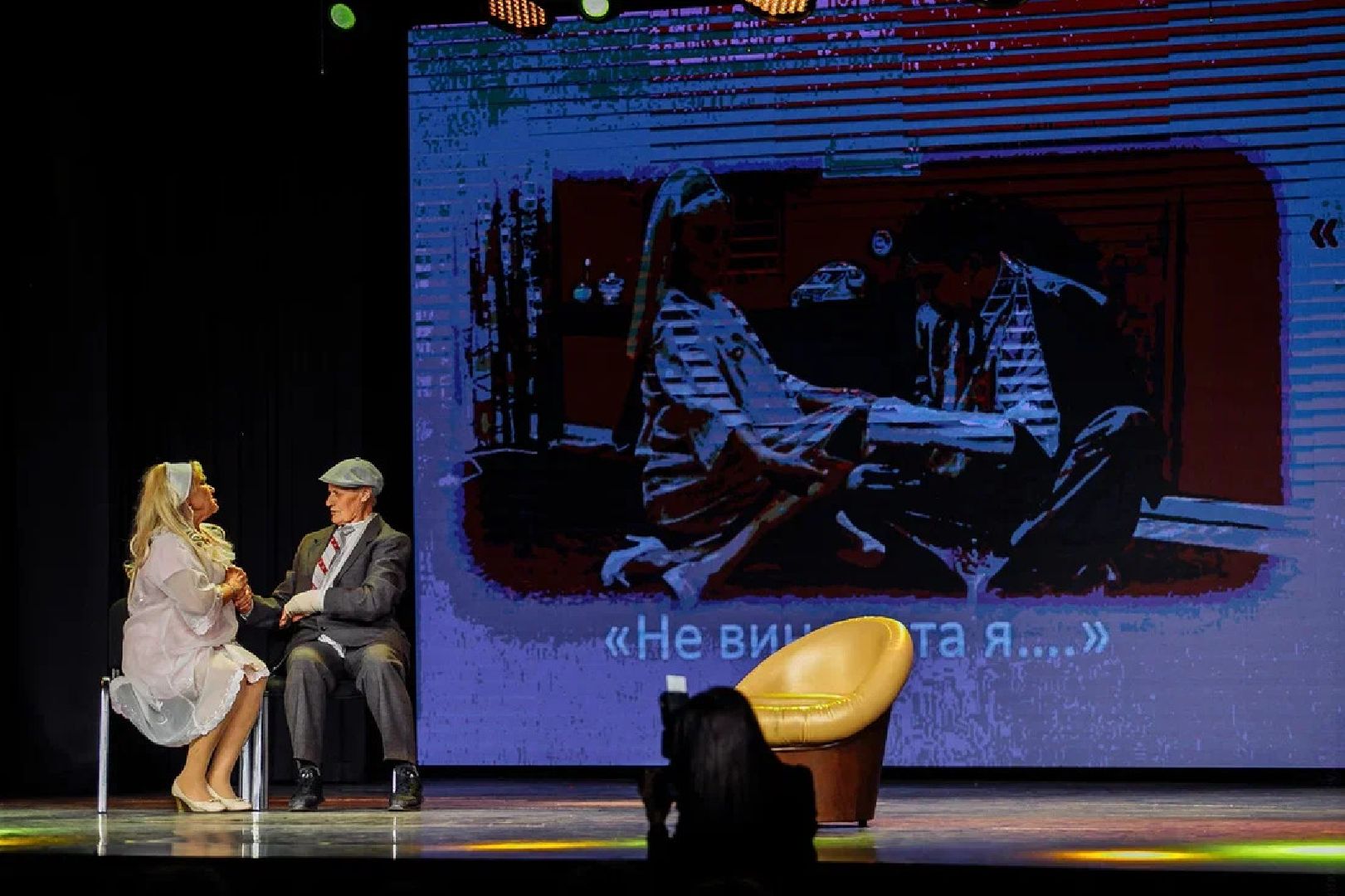 Активное долголетие, театральный фестиваль, Орехово-Зуево, Гайдай