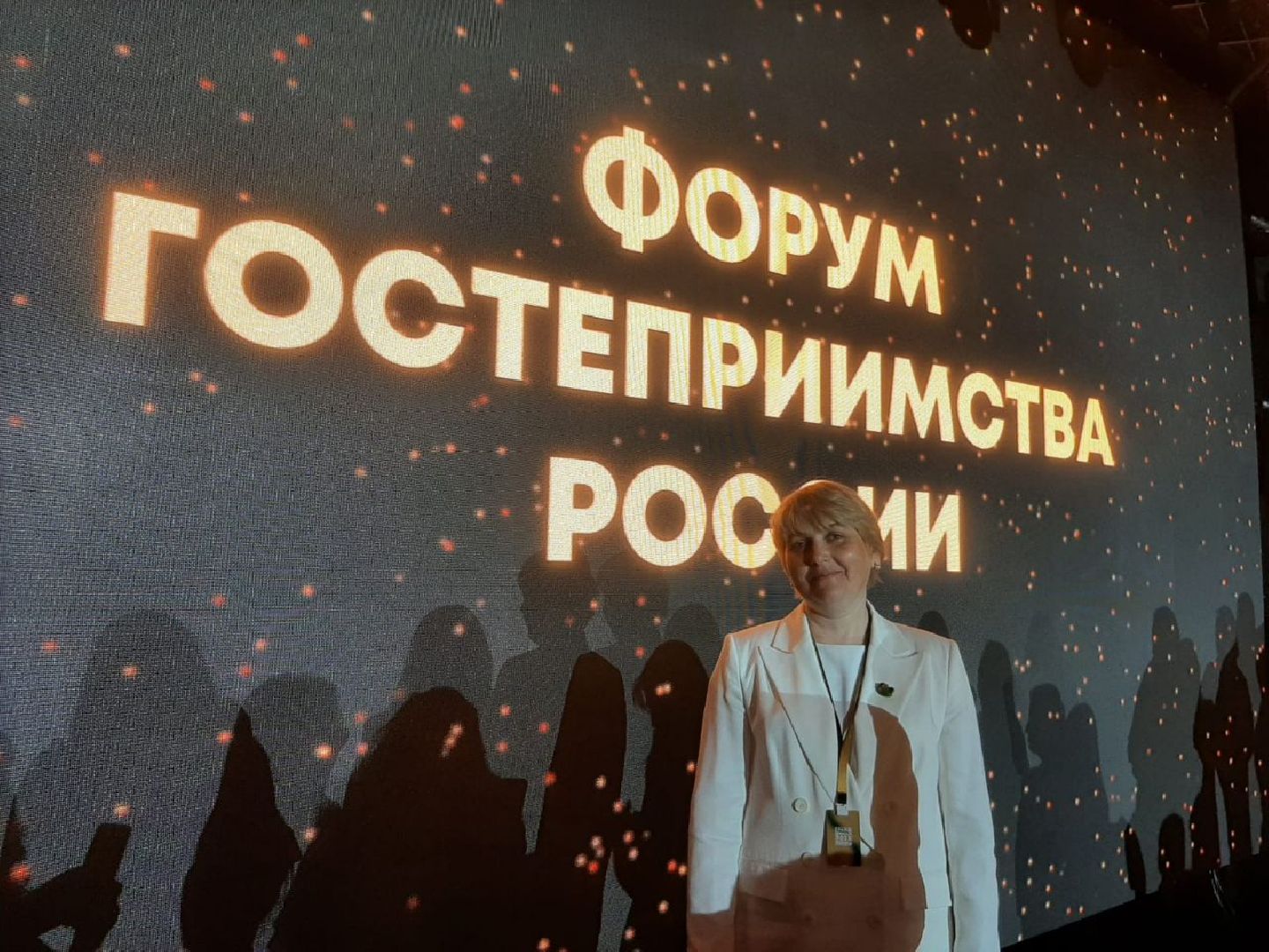 Дмитров, Музей лягушки, Форум гостеприимства России