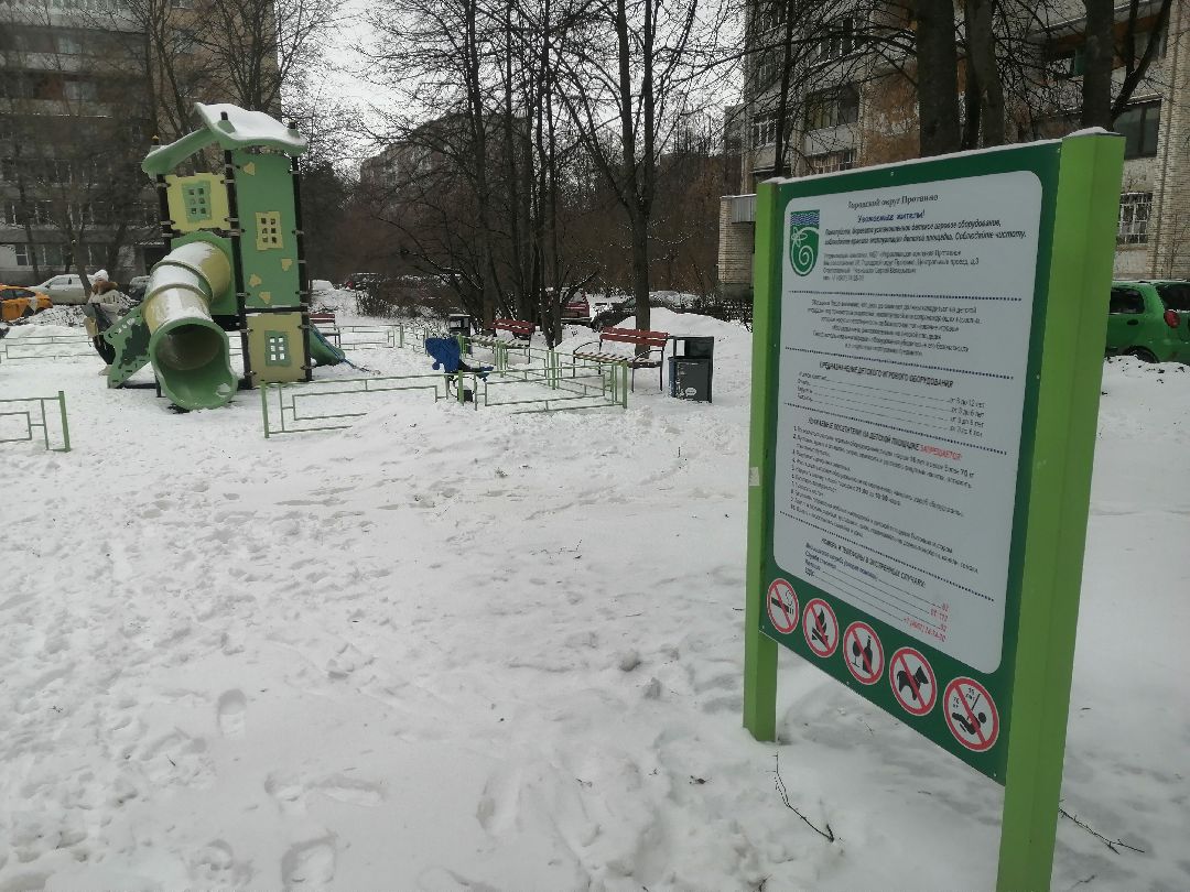 Протвино, благоустройство