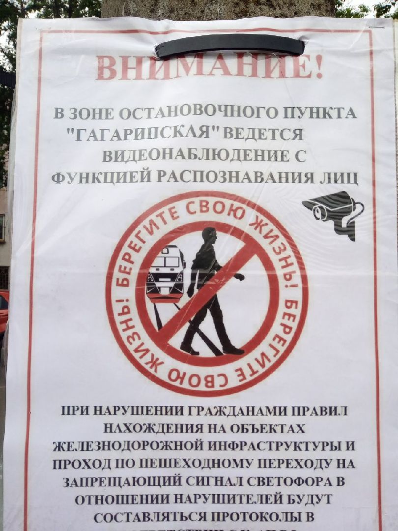 Безопасный регион, камеры, Щелково