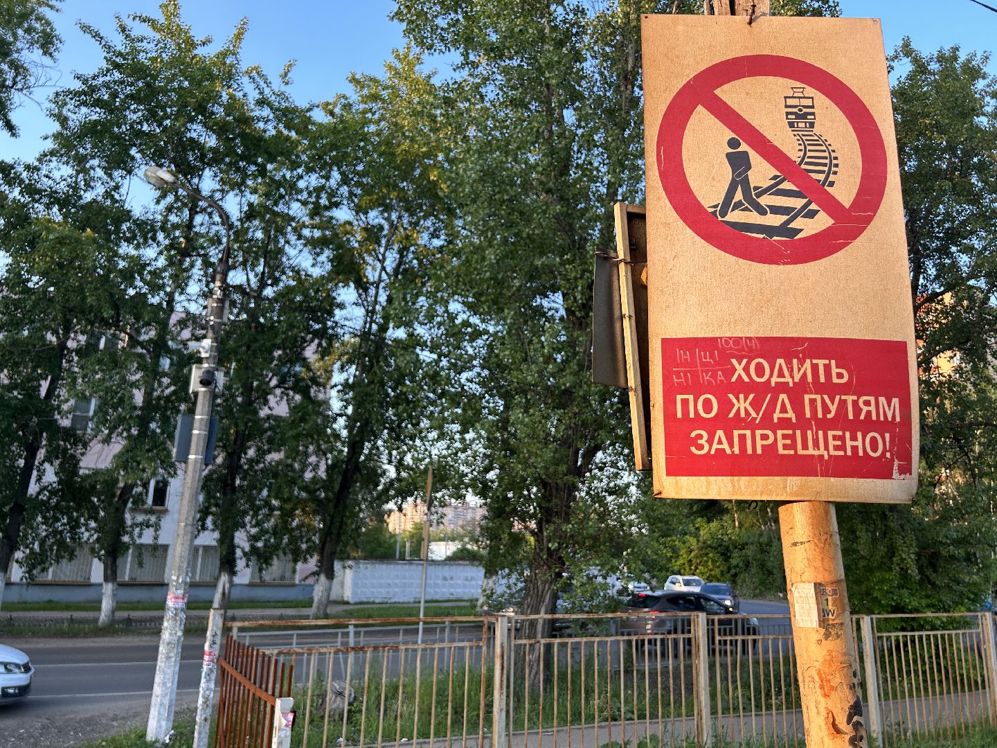 Безопасный регион, камеры, Щелково