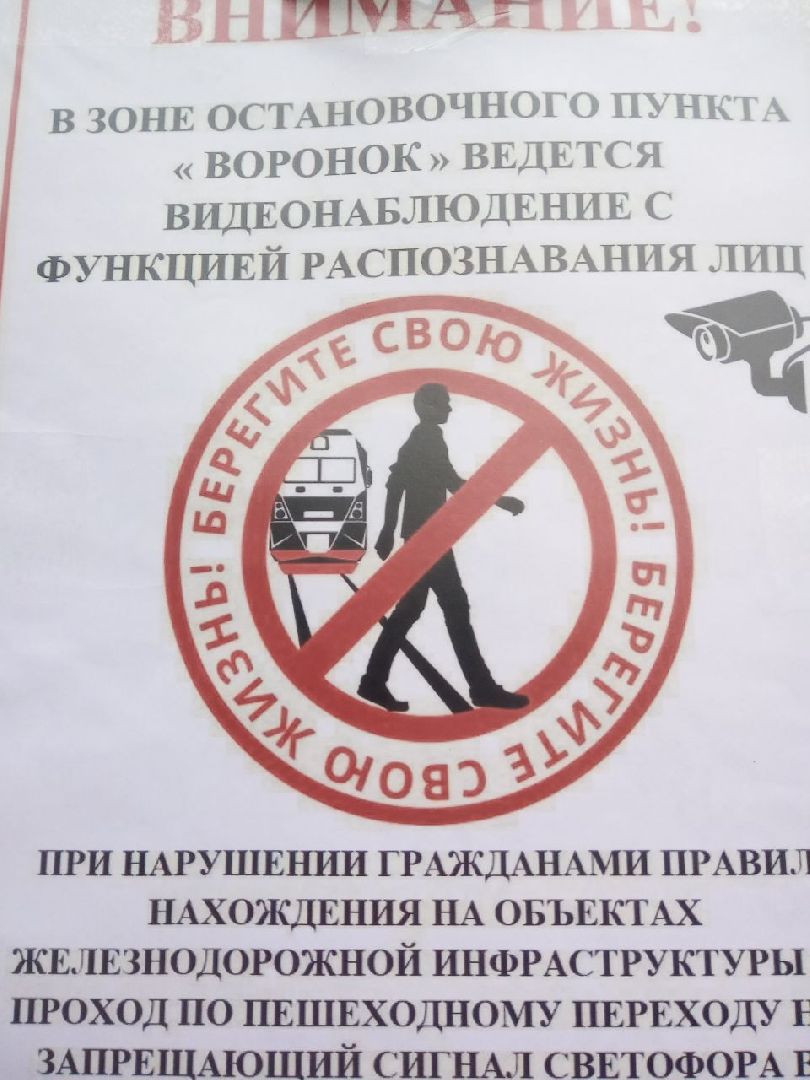 Безопасный регион, камеры, Щелково