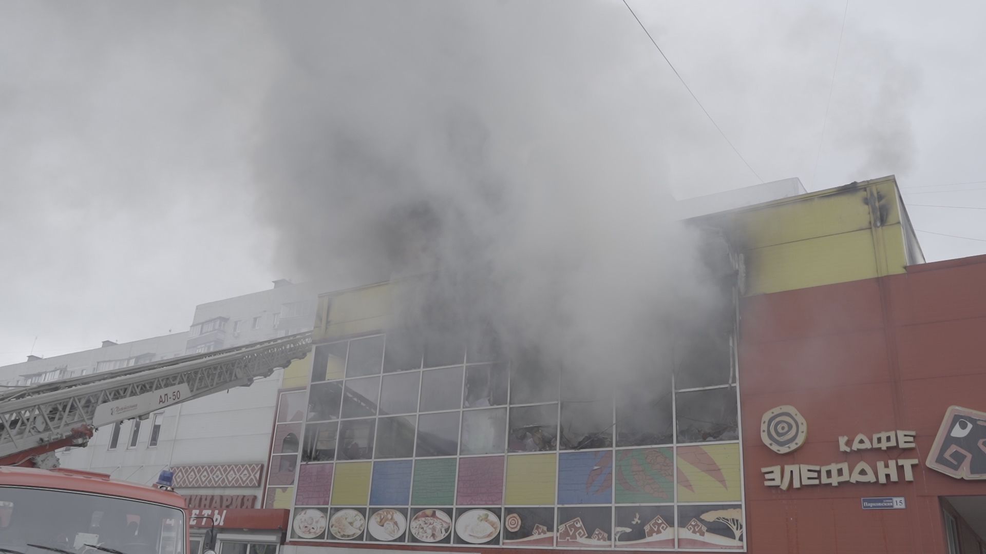 Пожар, Феникс, ЧП, Орехово-Зуево