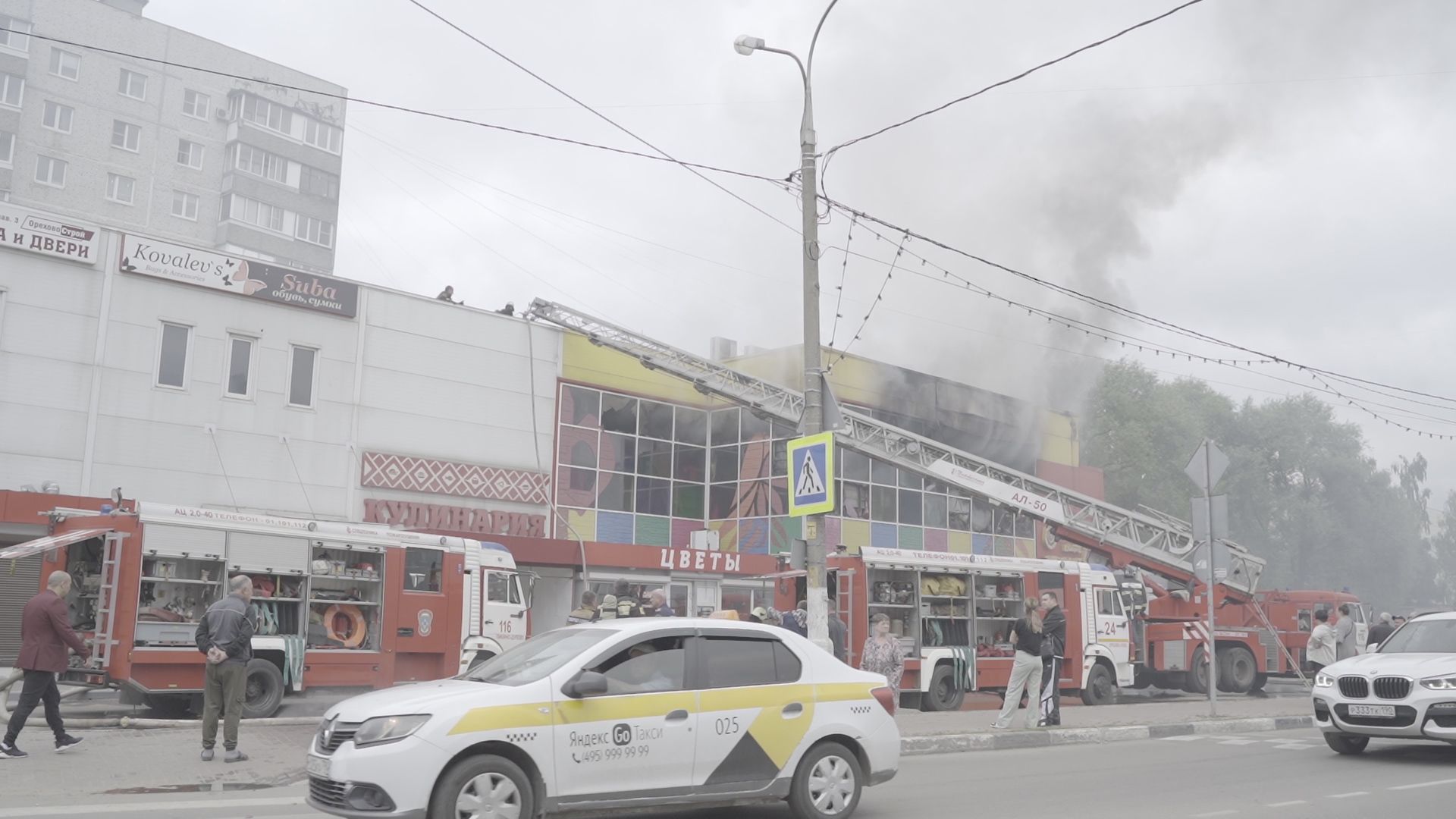 Пожар, Феникс, ЧП, Орехово-Зуево