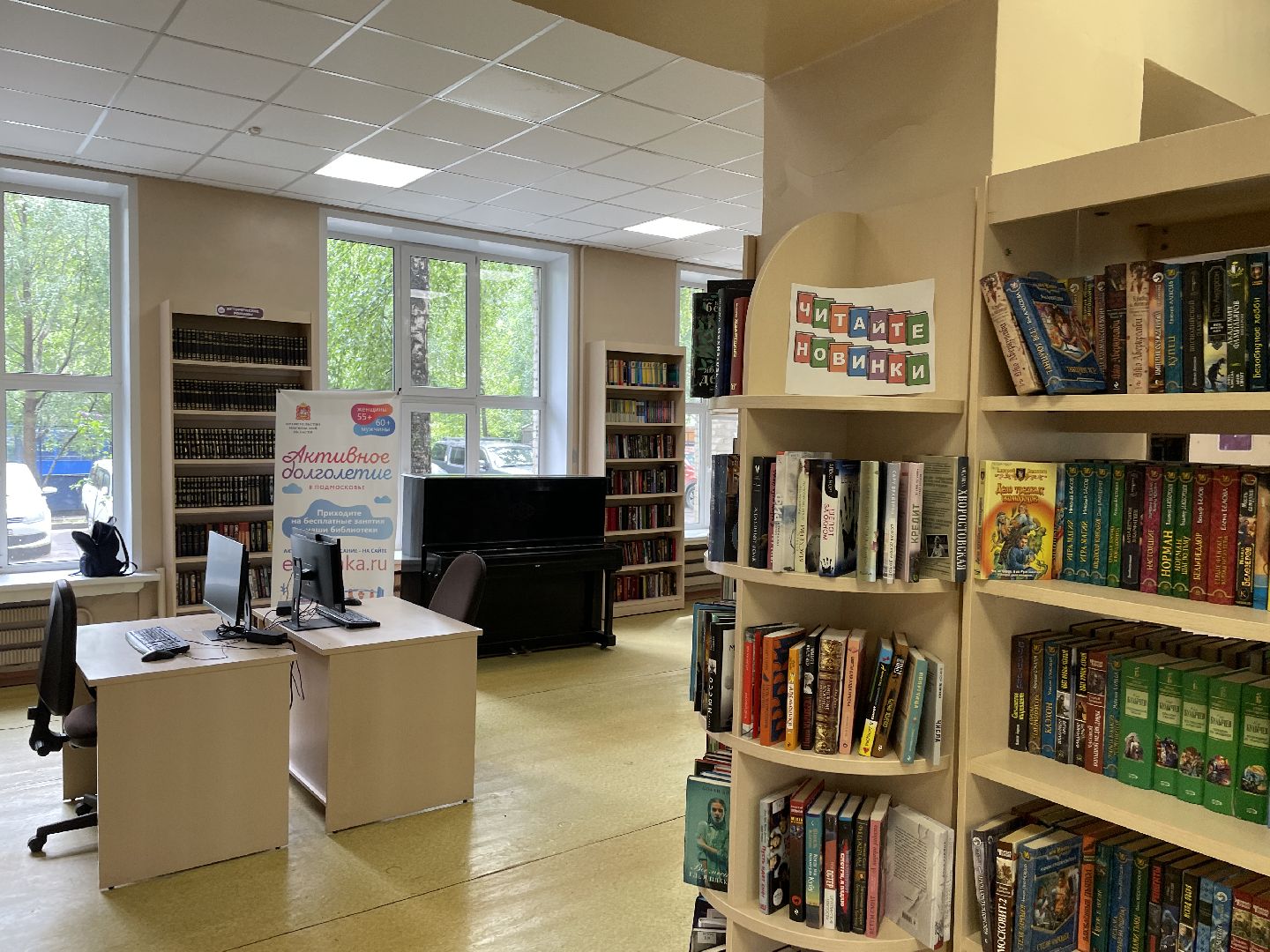 Лагерь, библиотеки, Люберцы, дети