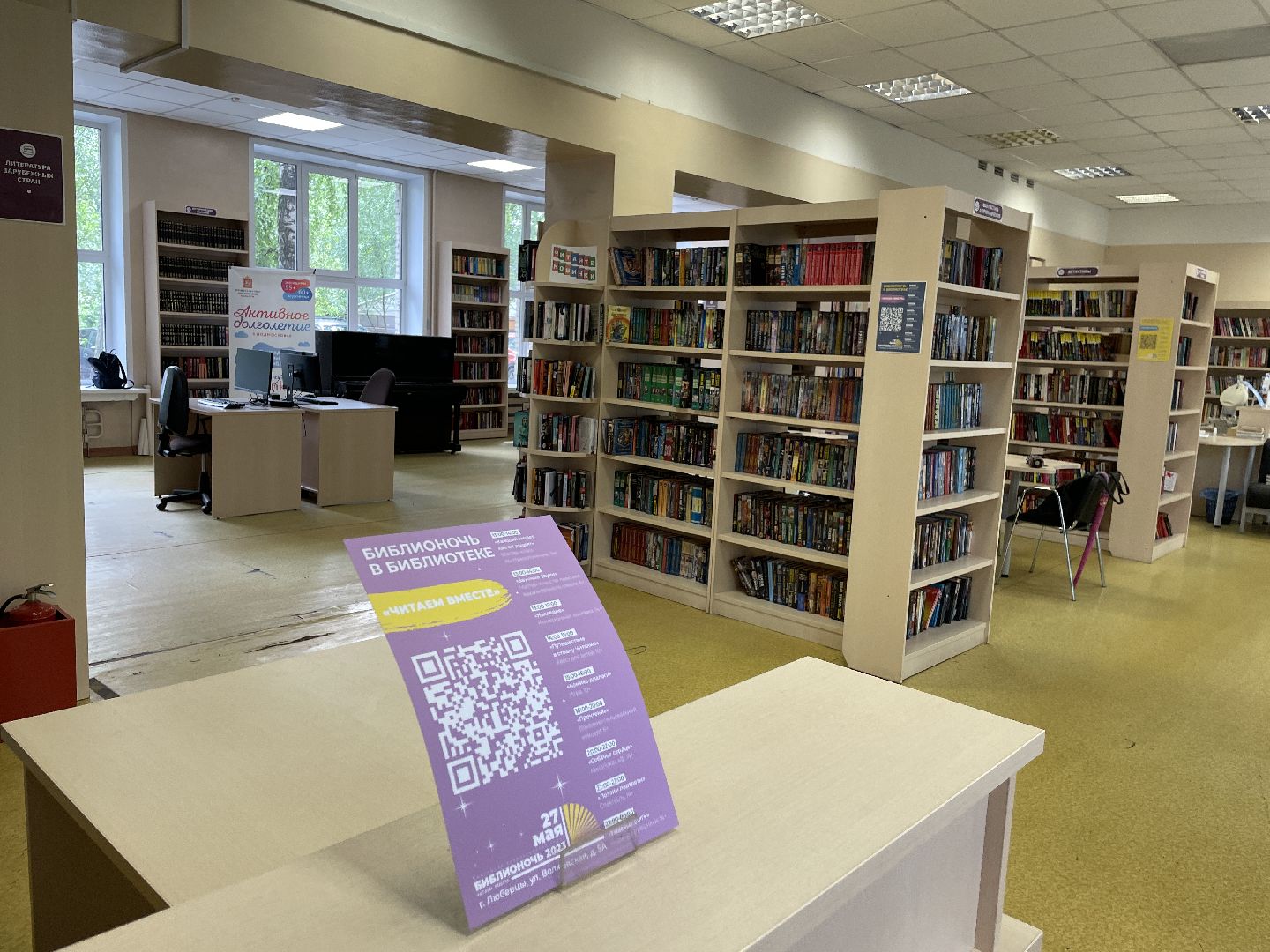 Лагерь, библиотеки, Люберцы, дети