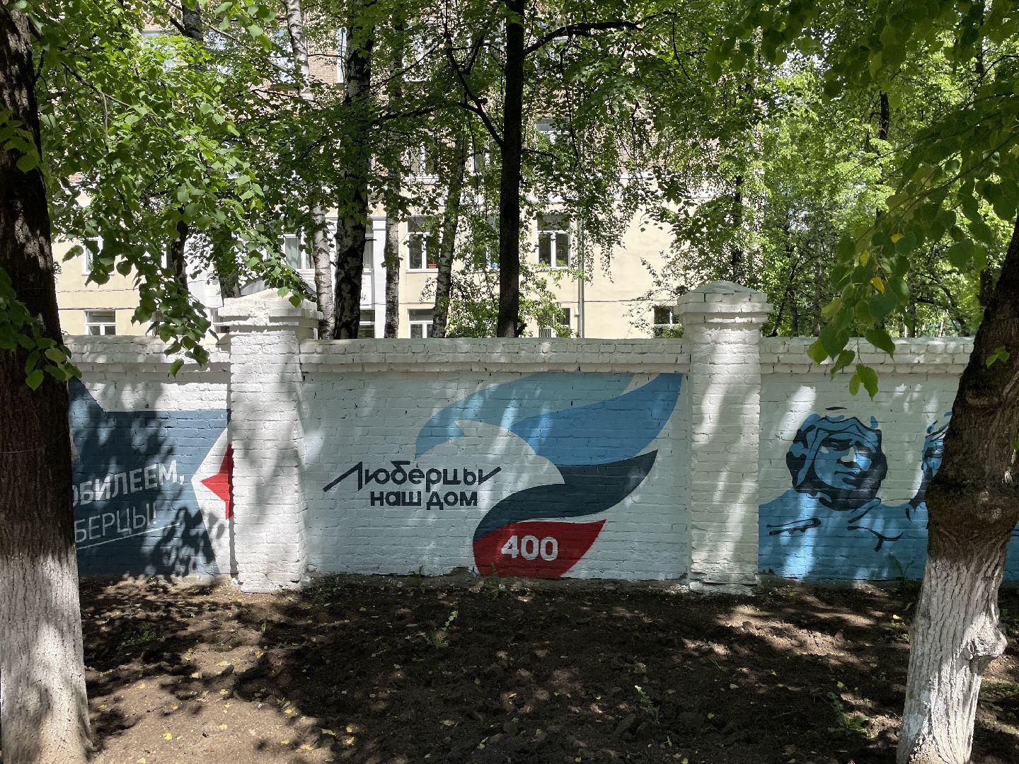 Забор, граффити, окраска, Люберцы