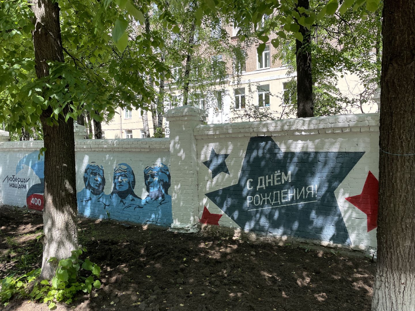 Забор, граффити, окраска, Люберцы