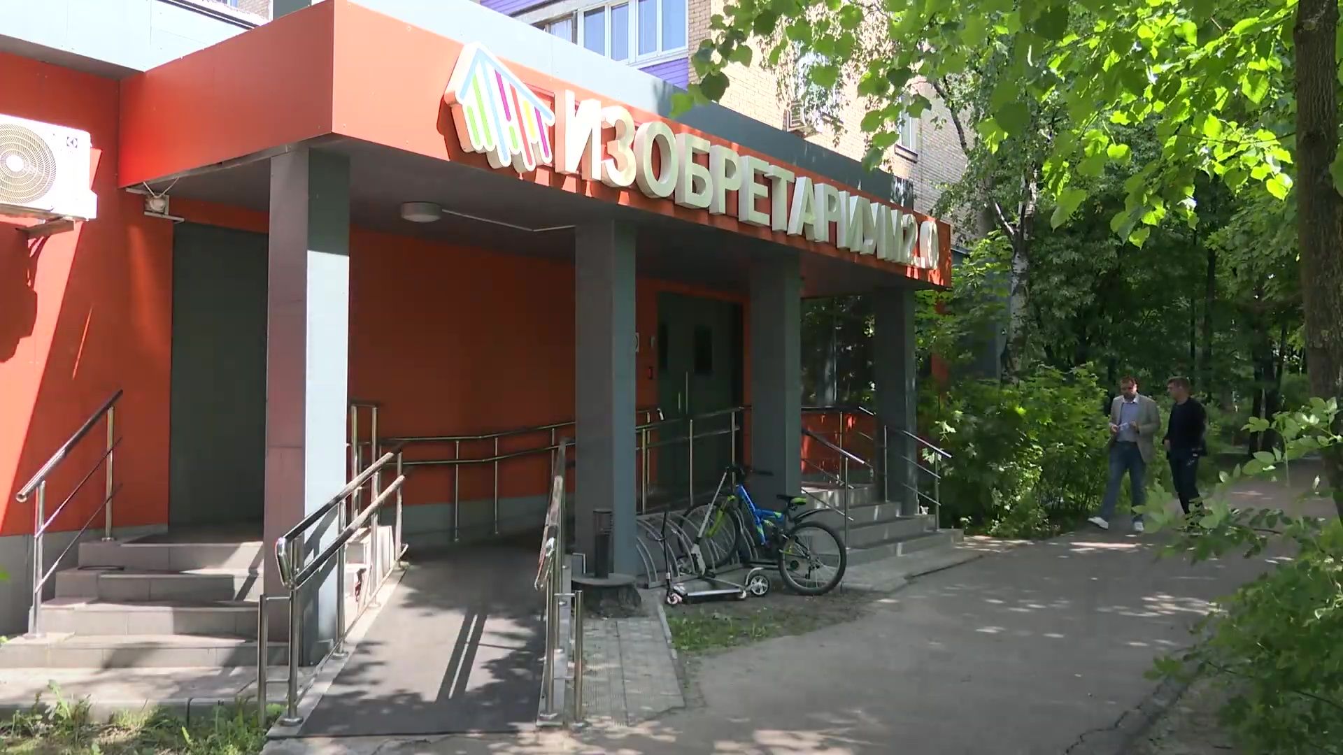 Реутов, образование, бизнес, Изобретариум, стартап