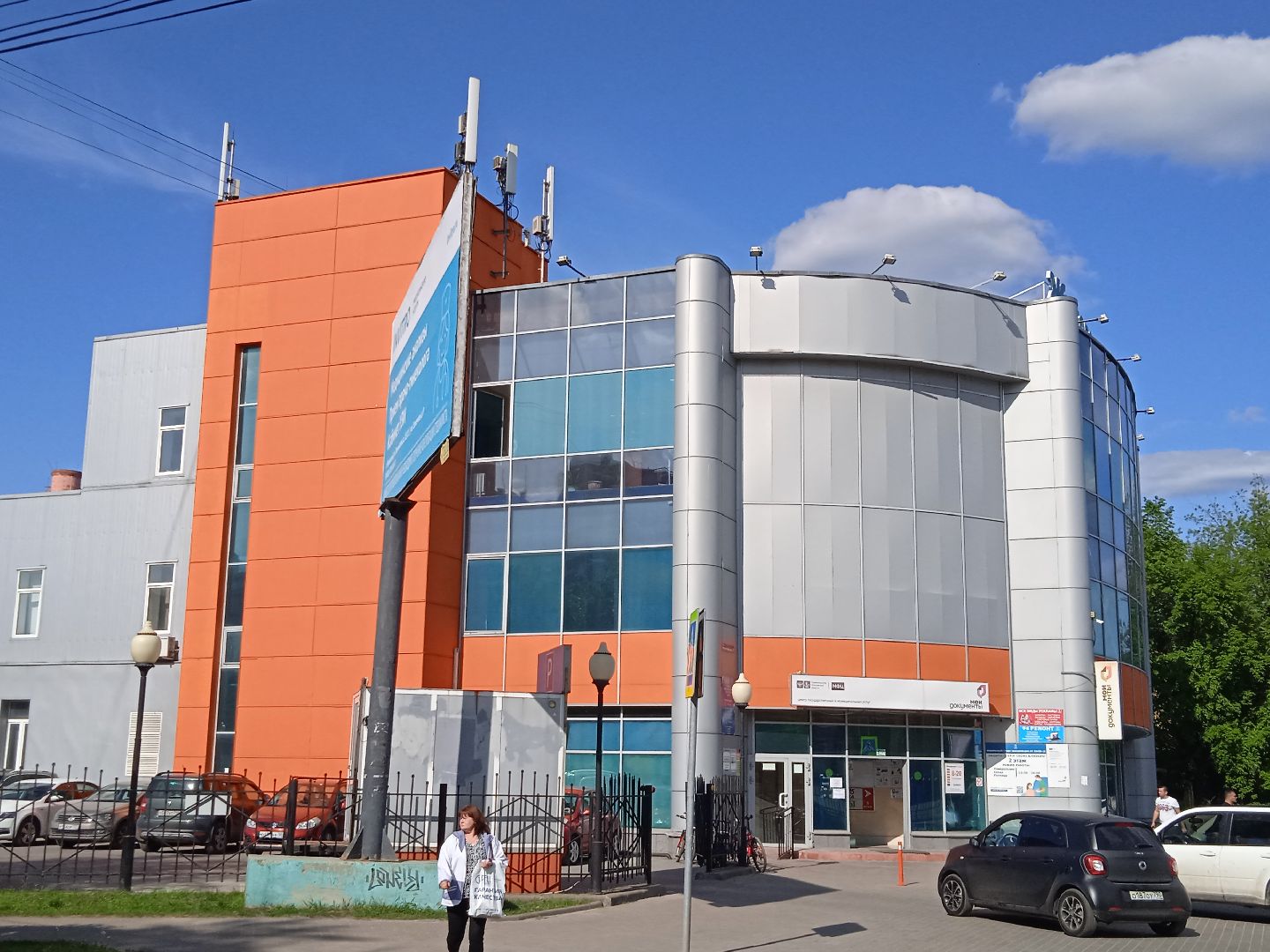 МосОблЕИРЦ, график, работы, изменится