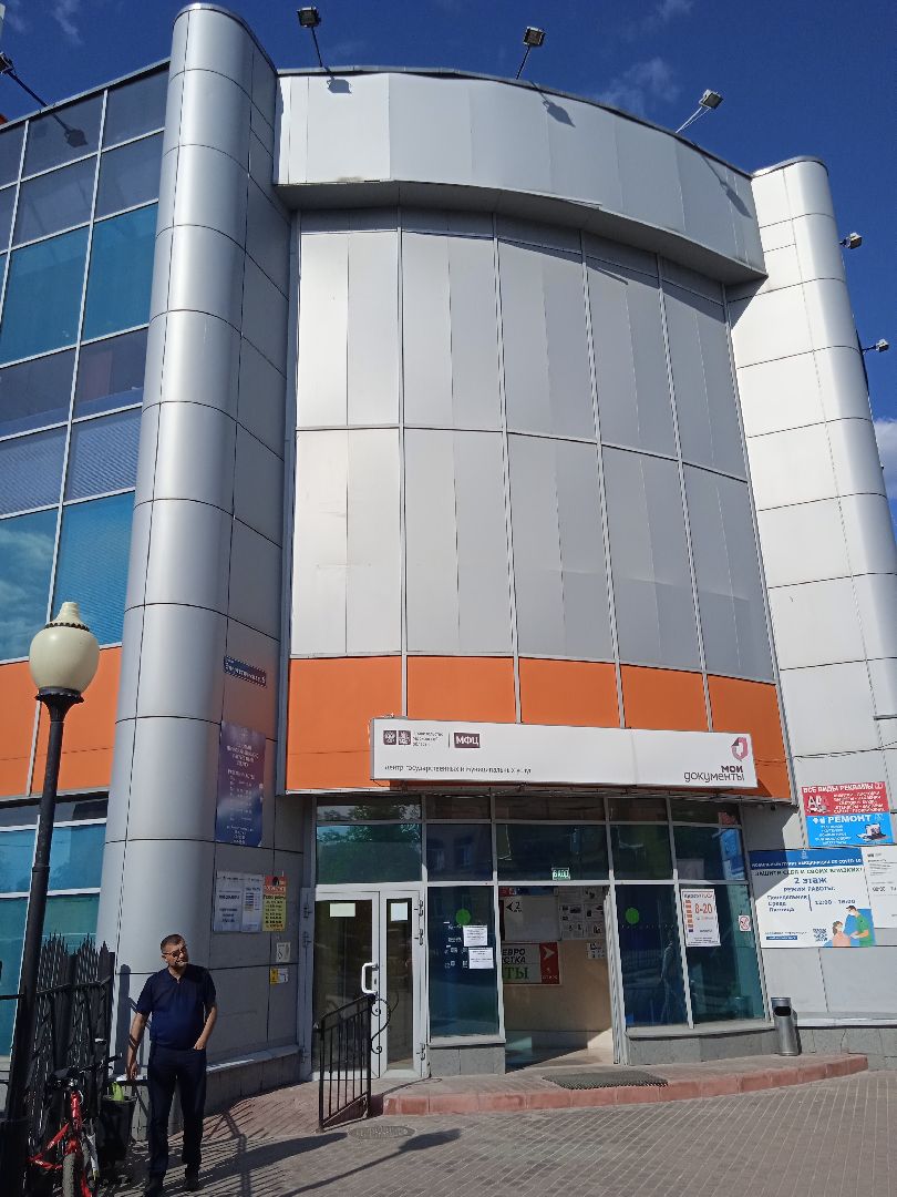 МосОблЕИРЦ, график, работы, изменится