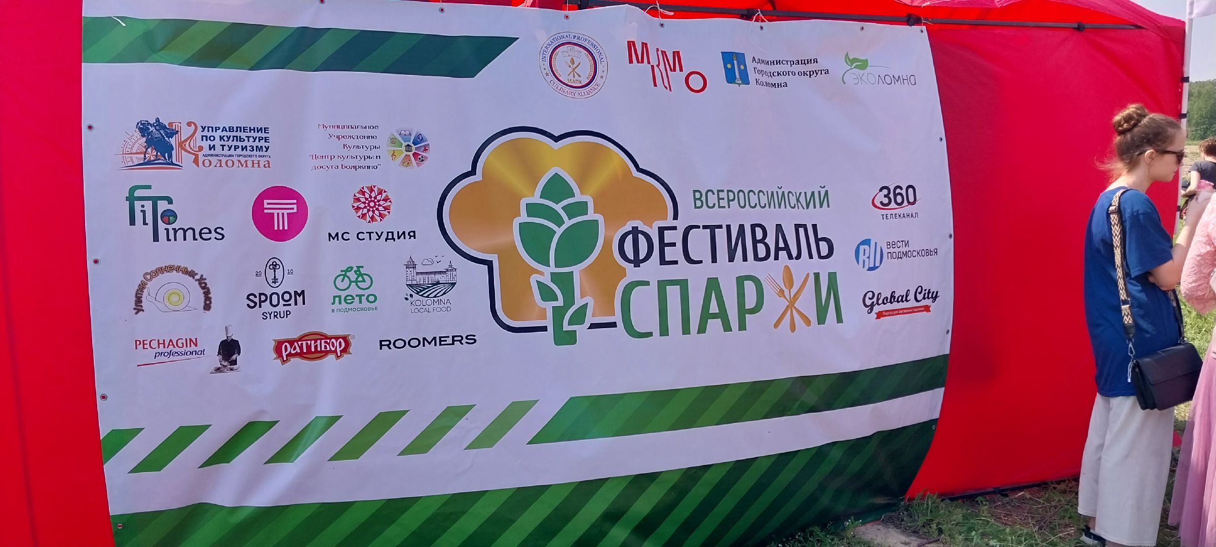 городскойокругколомна, фестиваль, мировойрекорд