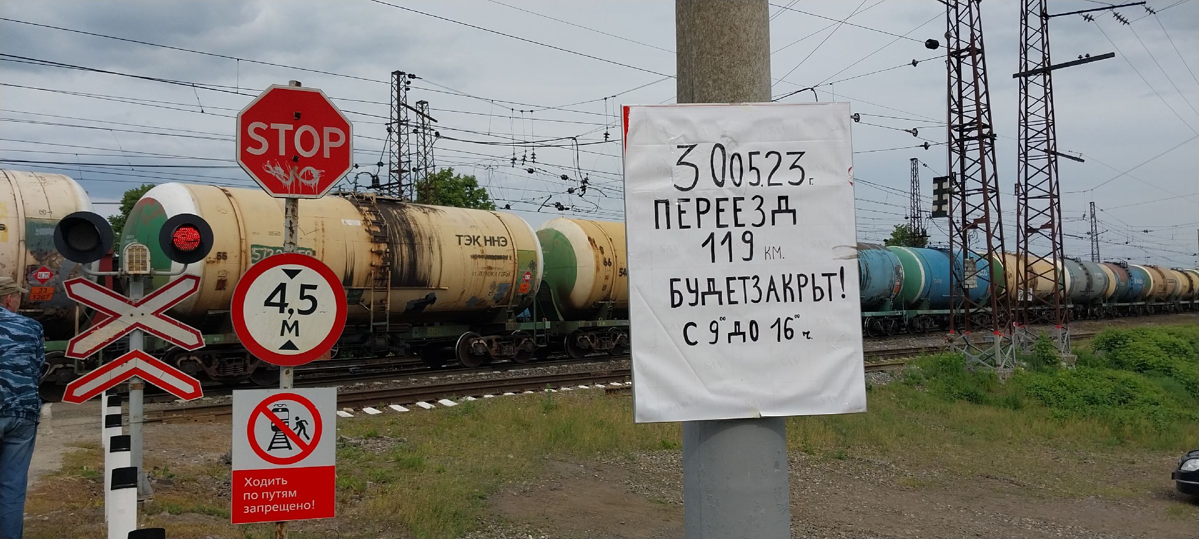 коломна, железнодорожный переезд, ремонт