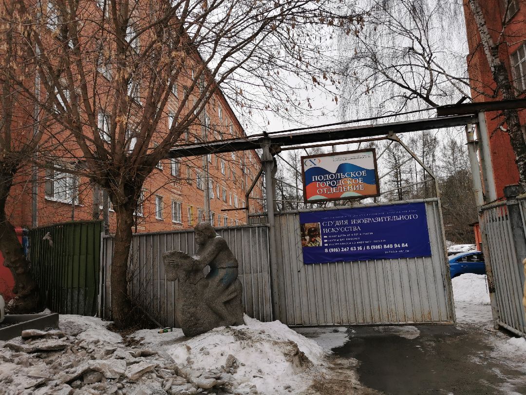 Подольск, культура