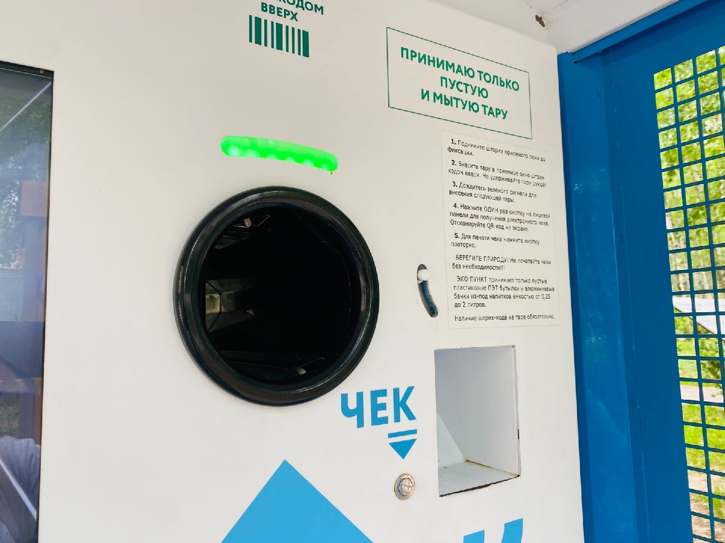 Домодедово, экопункт, экология, бонусы, пустая тара, экоинициатива