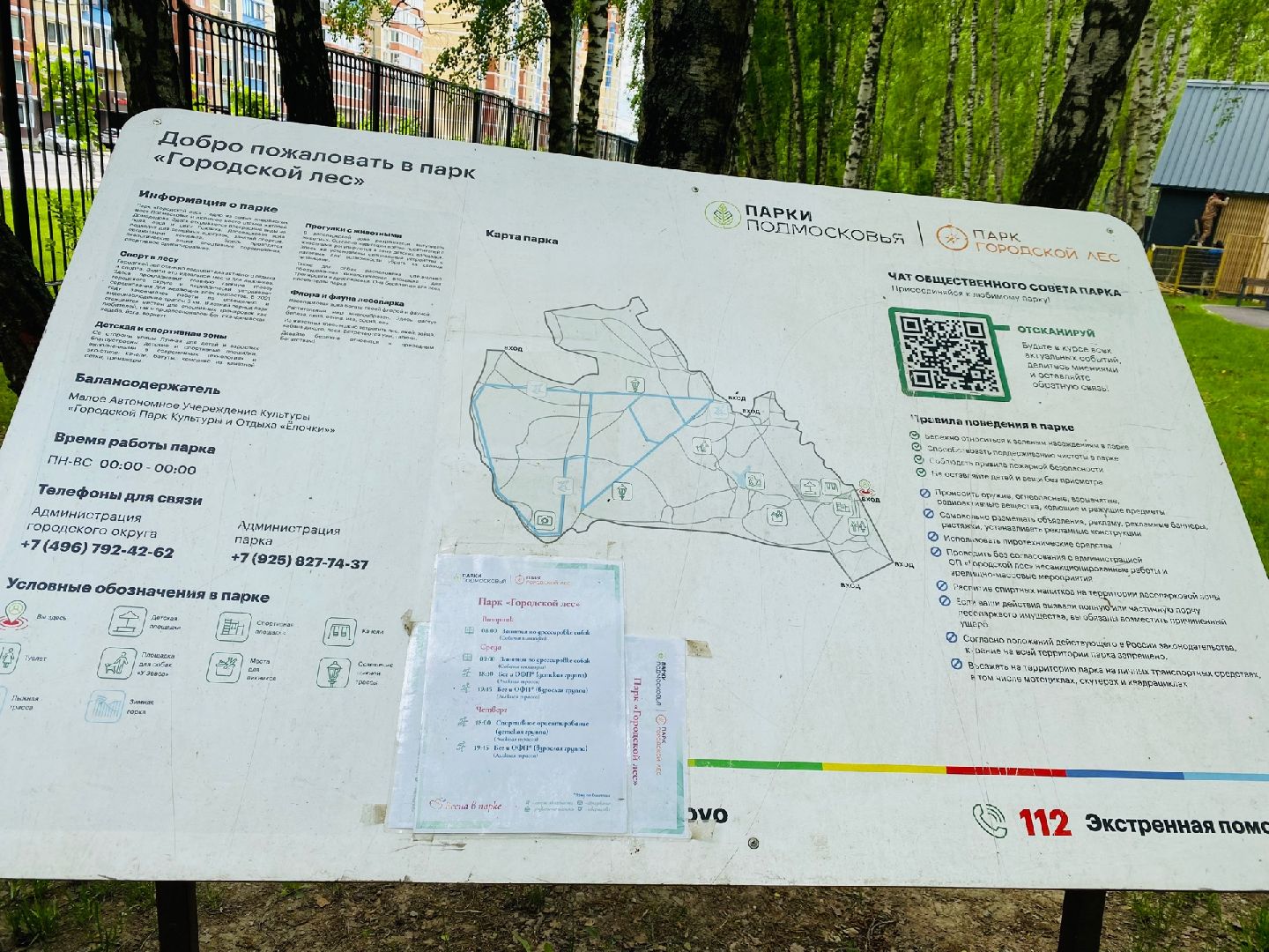 Домодедово, экопункт, экология, бонусы, пустая тара, экоинициатива