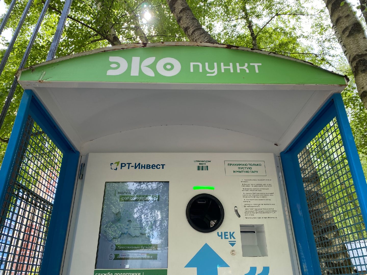 Домодедово, экопункт, экология, бонусы, пустая тара, экоинициатива