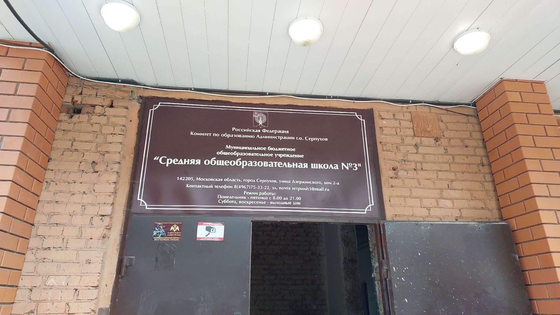 школа, серпухов, строительство, образование, фасад,