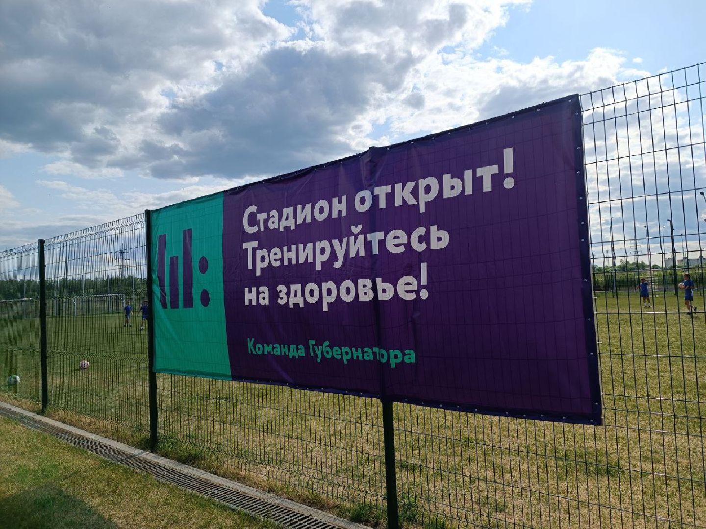 Можайск, Можайский городской округ, Подмосковье, открытый стадион, программа губернатора, спорт, дети, стадион