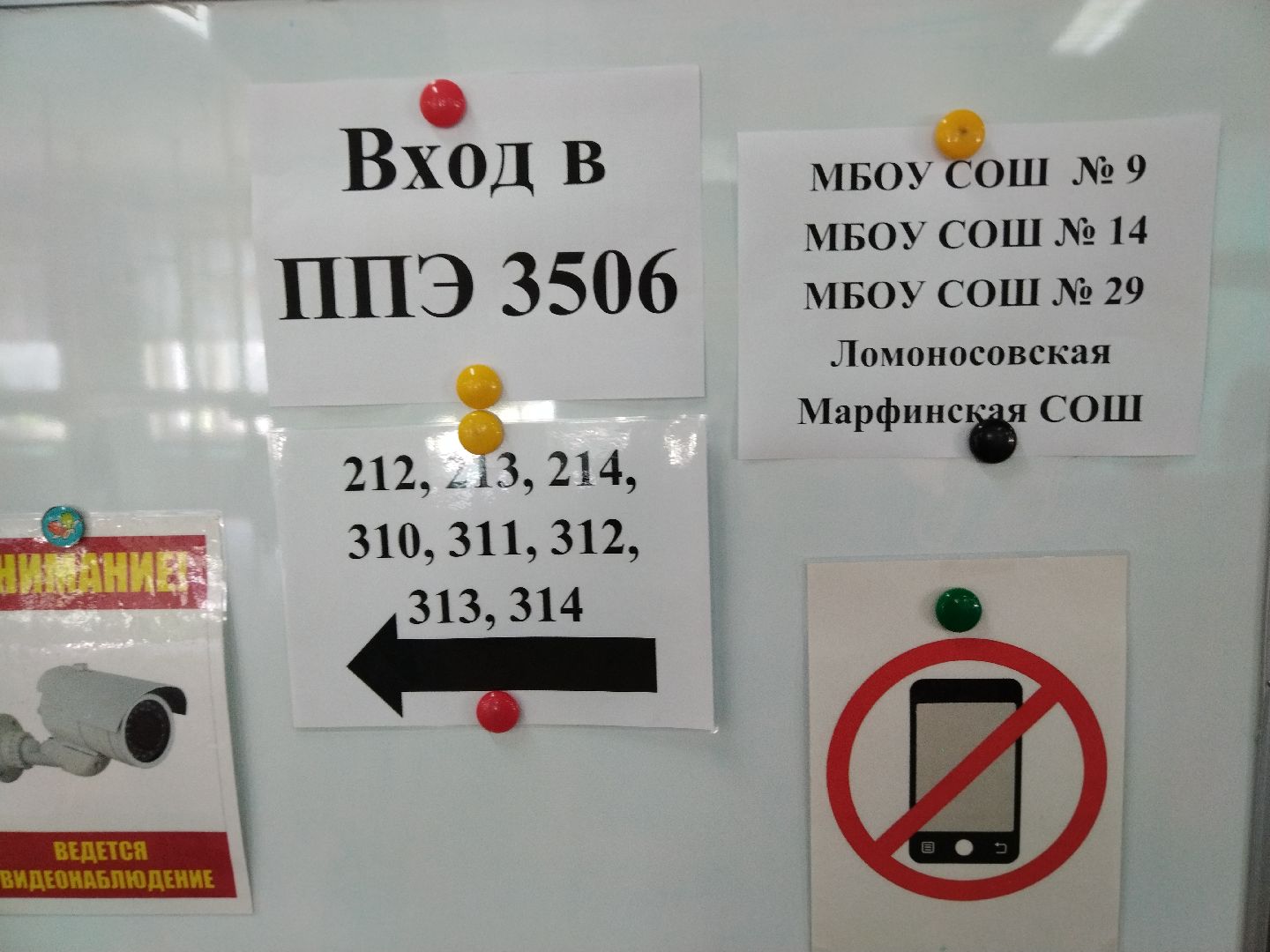 ЕГЭ, Мытищи, Образование