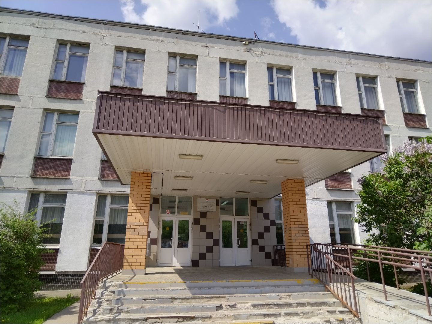 ЕГЭ, Мытищи, Образование