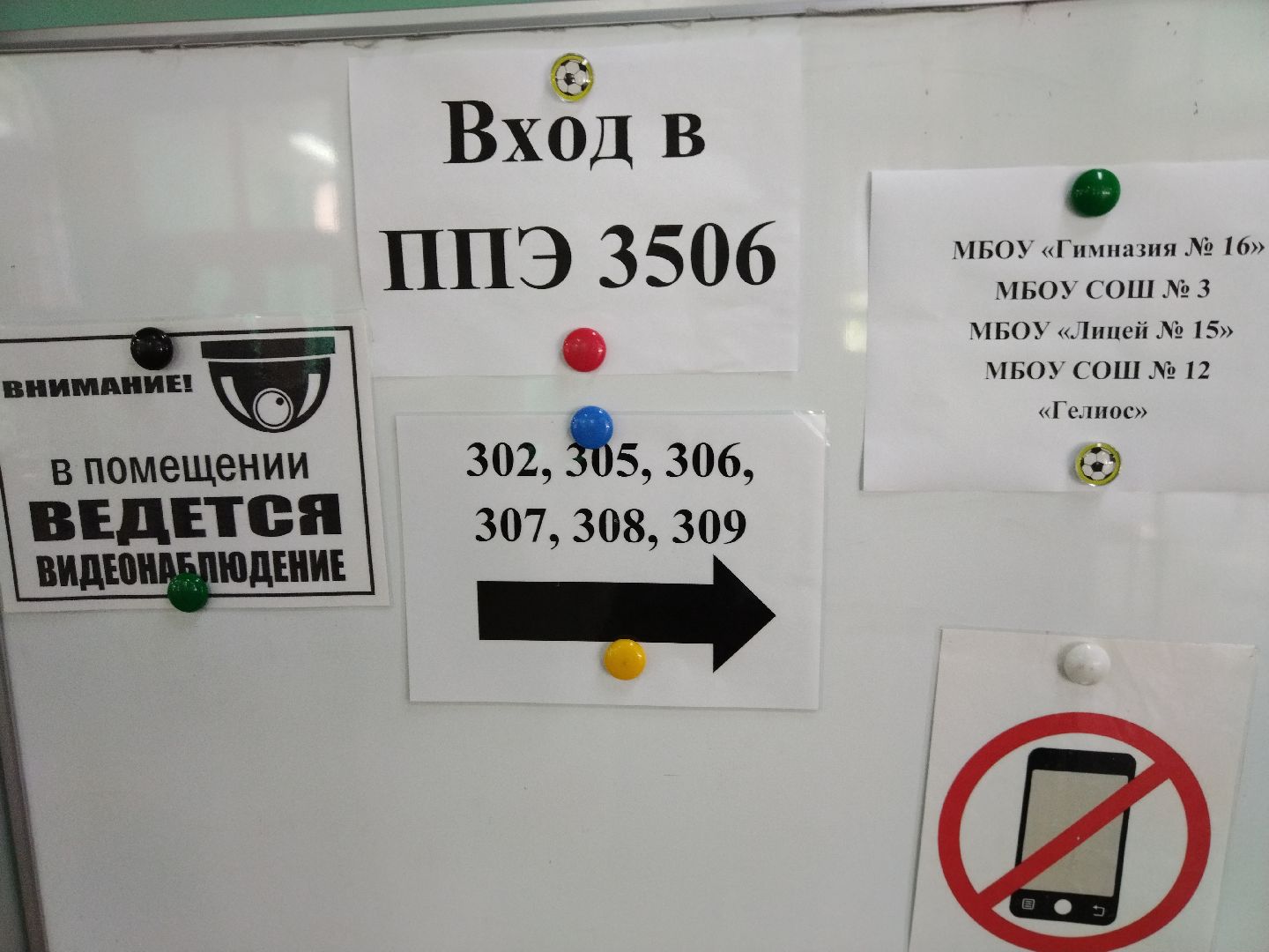 ЕГЭ, Мытищи, Образование