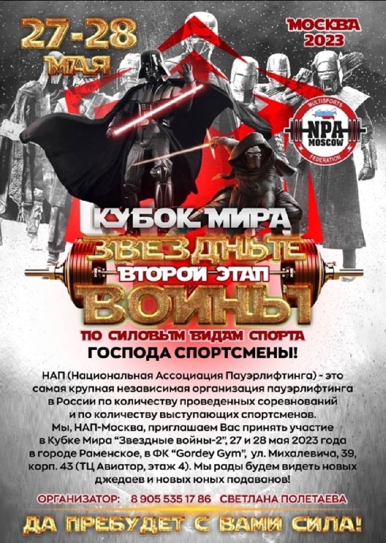 Спорт, бицепс, штанга, соревнования