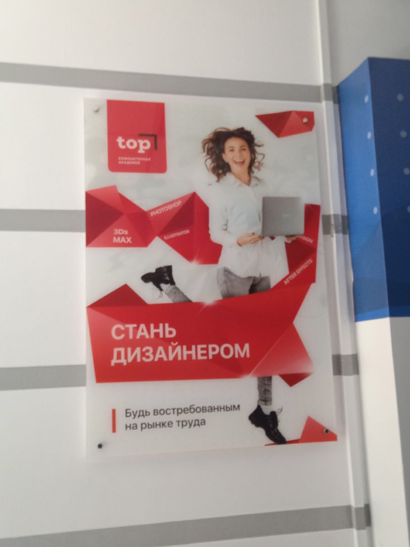 академия, ТОР, трёхмерное, моделирование, мастер-класс