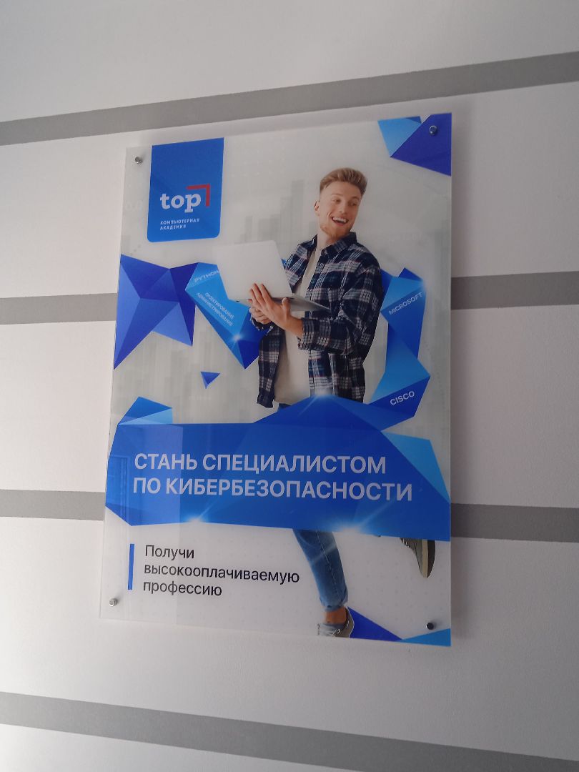 академия, ТОР, трёхмерное, моделирование, мастер-класс