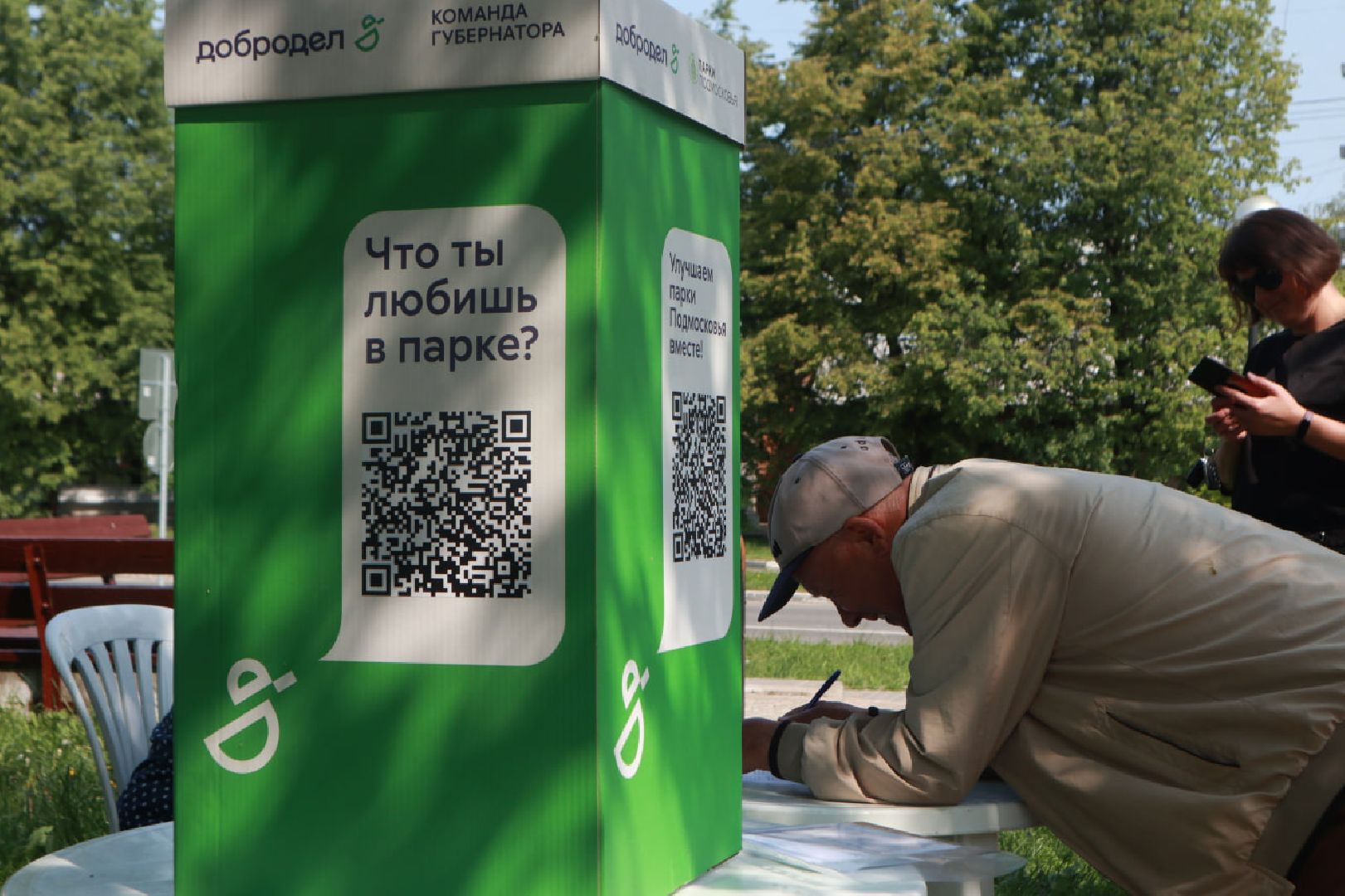 Пущино, благоустройство, парки