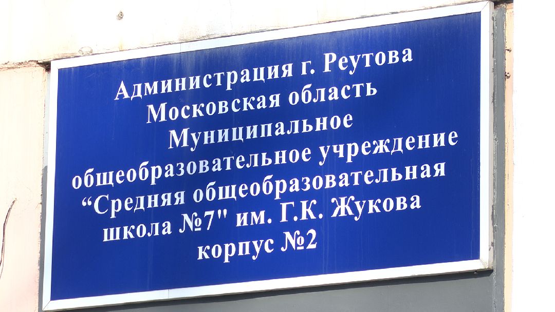 образование, школа, социальный проект, Орлёнок, Реутов, Орлята России