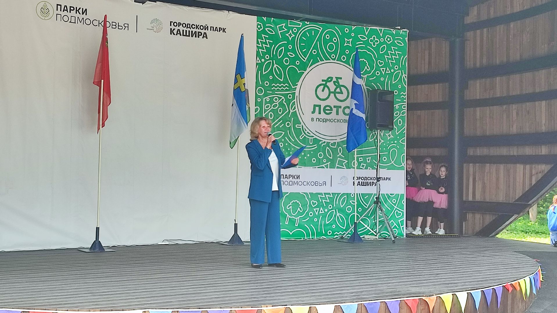 Кашира, день защиты детей, праздник, парк