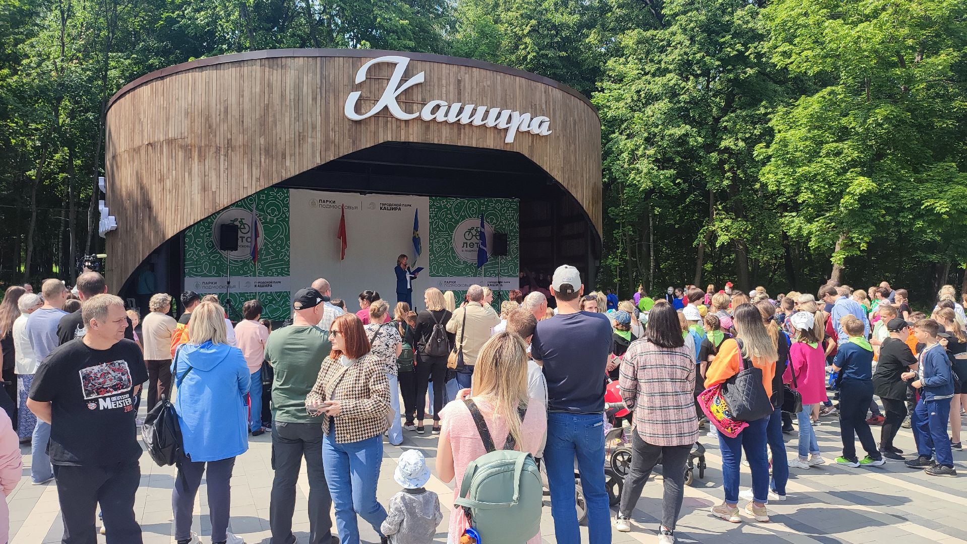 Кашира, день защиты детей, праздник, парк