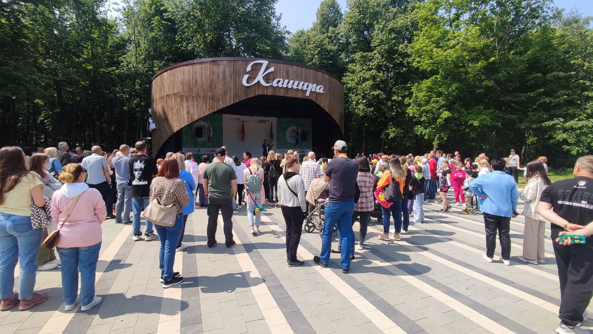 Кашира, день защиты детей, праздник, парк