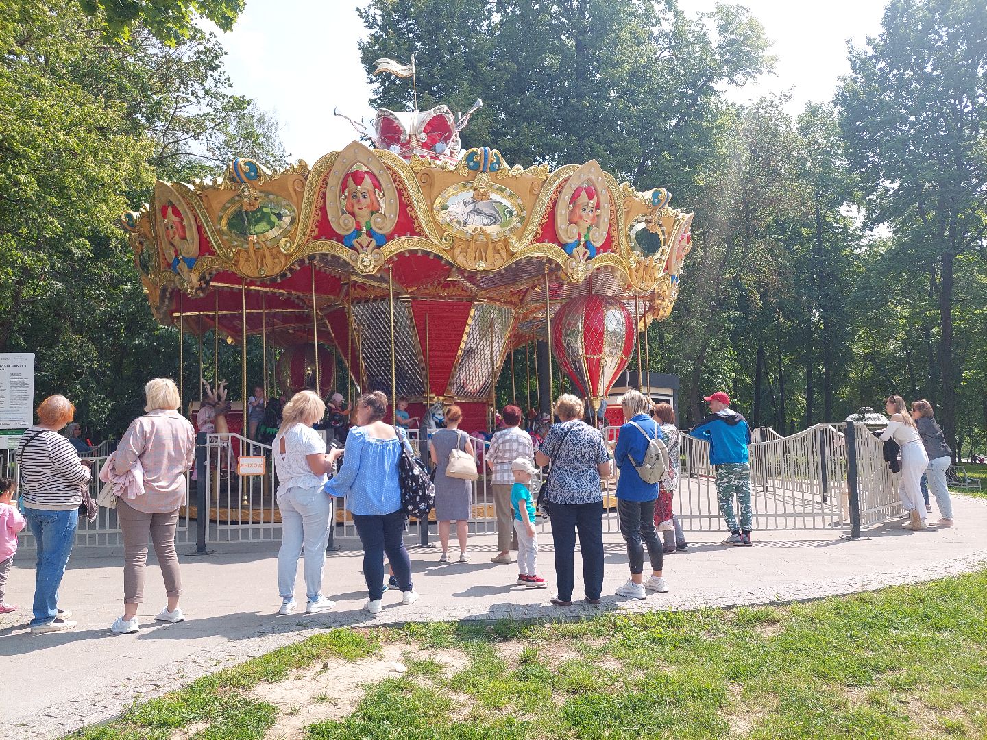 День защиты детей, праздник, парк Кривякино