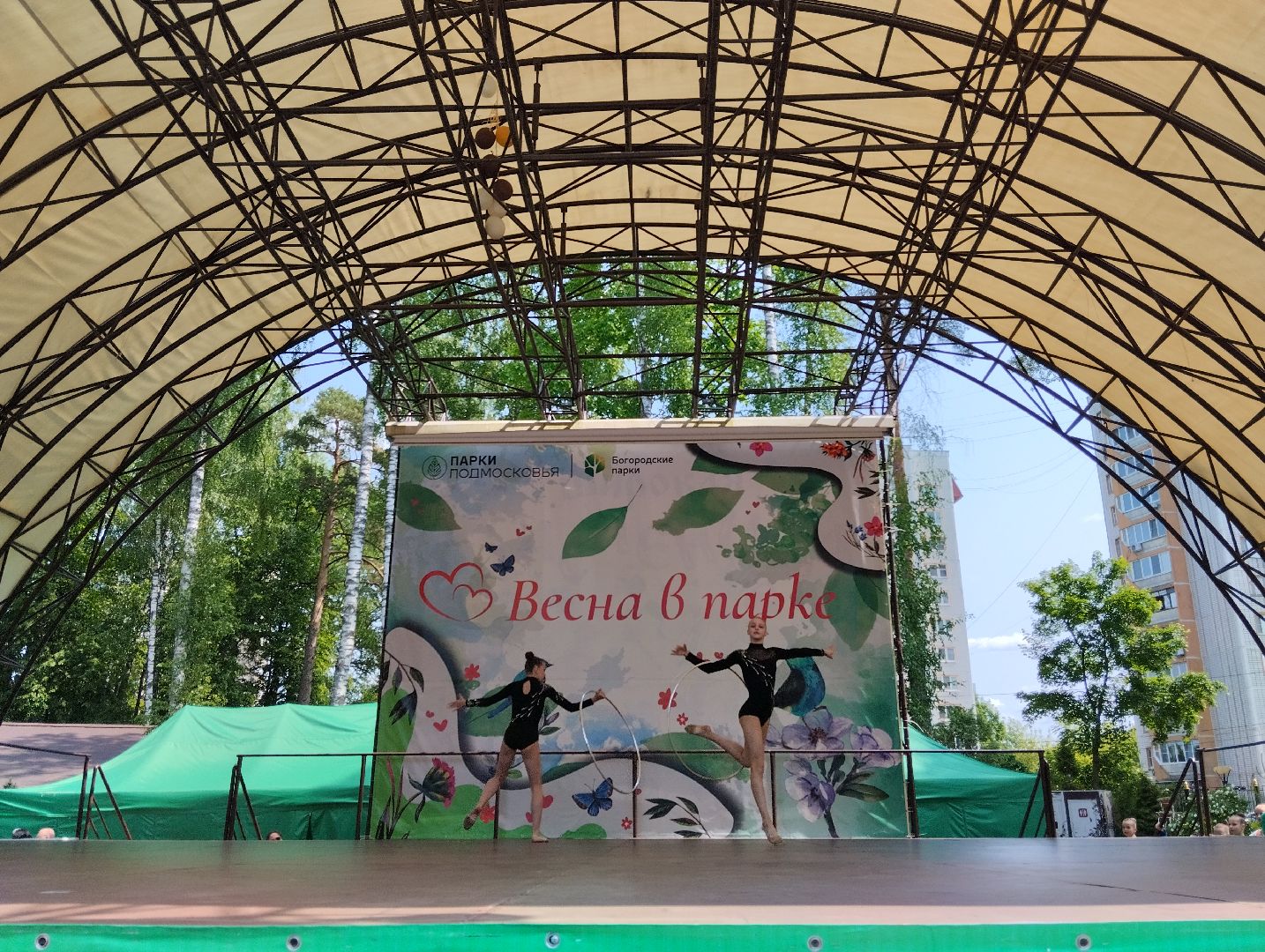 День защиты детей, Международный День защиты детей, Центральный парк, Ногинск, Богородский городской округ