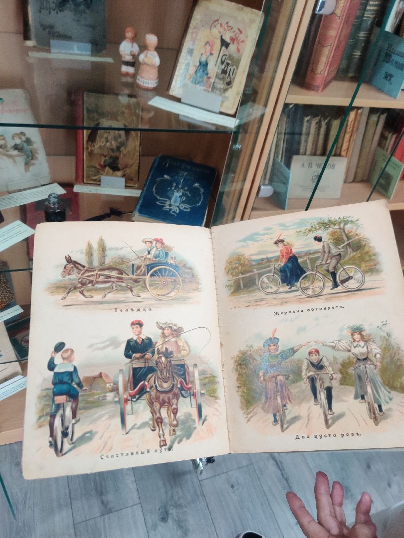 Красноармейск, Пушкинский, музей книги, мир детства, выставка
