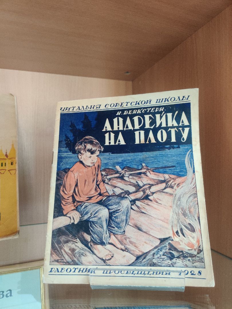 Красноармейск, Пушкинский, музей книги, мир детства, выставка