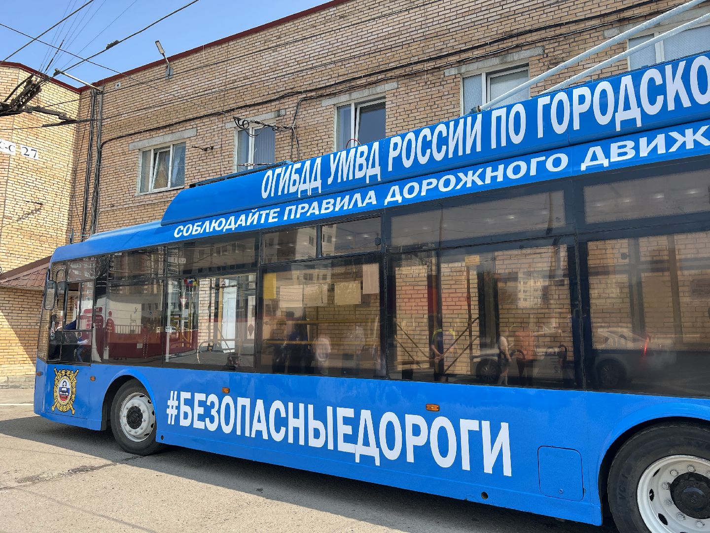 Химки, троллейбус, Химкиэлектротранс, безопасность на дороге, День защиты детей