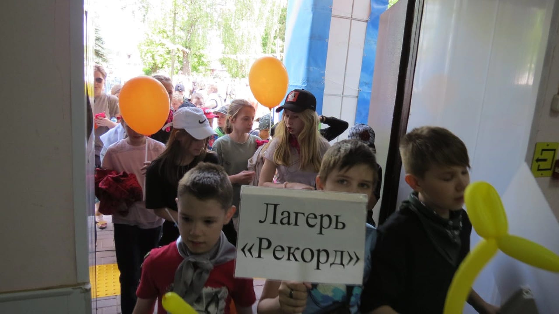 Красноармейск, Пушкинский, летние лагеря, день защиты детей