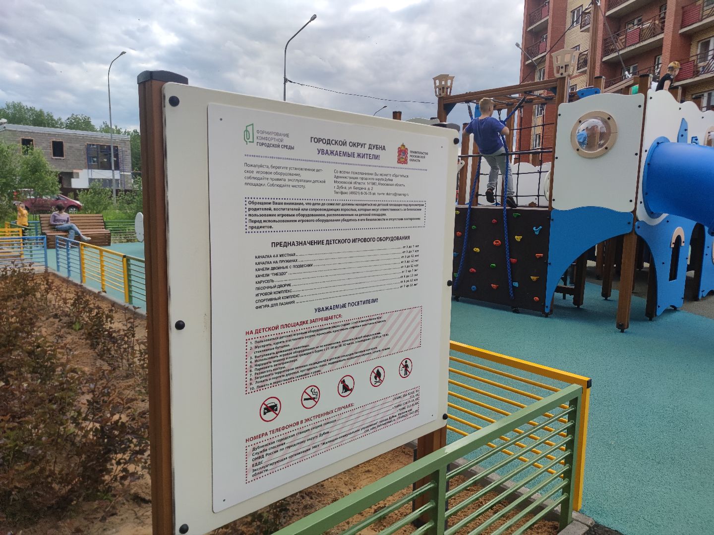 Губернатор, дети, Дубна, губернаторская площадка, День защиты детей