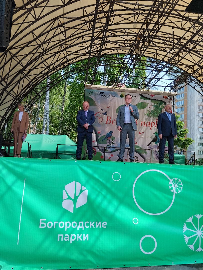 Международный день защиты детей, День защиты детей, Центральный парк, Ногинск, Богородский городской округ