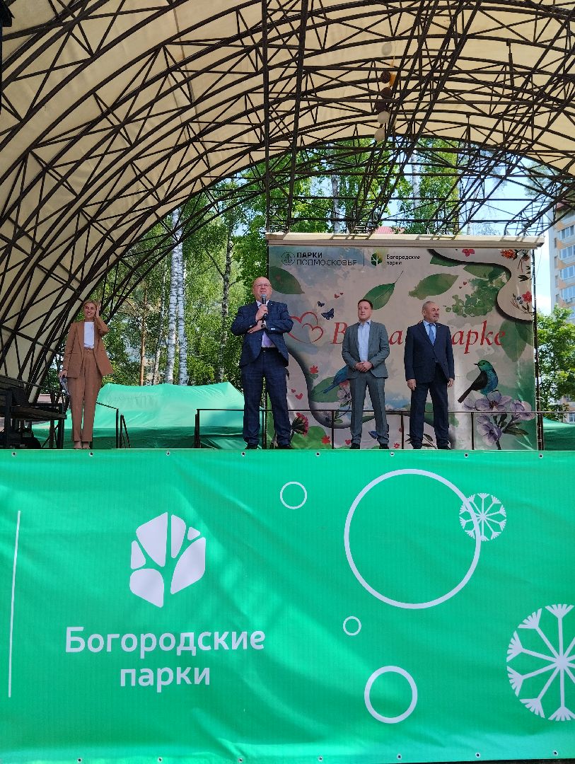 Международный день защиты детей, День защиты детей, Центральный парк, Ногинск, Богородский городской округ