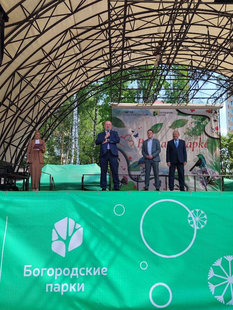 Международный день защиты детей, День защиты детей, Центральный парк, Ногинск, Богородский городской округ