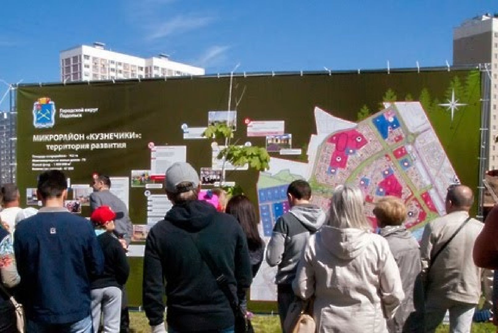 Подольск, акция