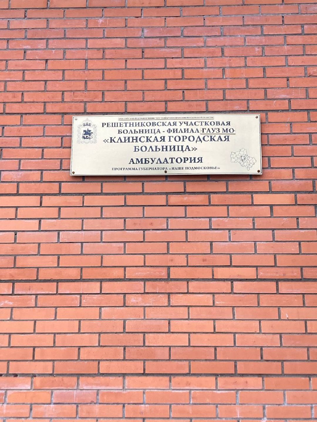 Клин, города