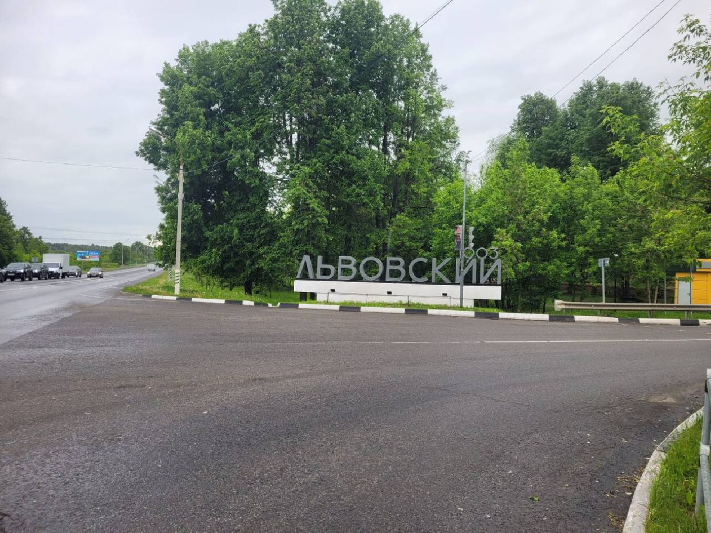 Подольск, дороги