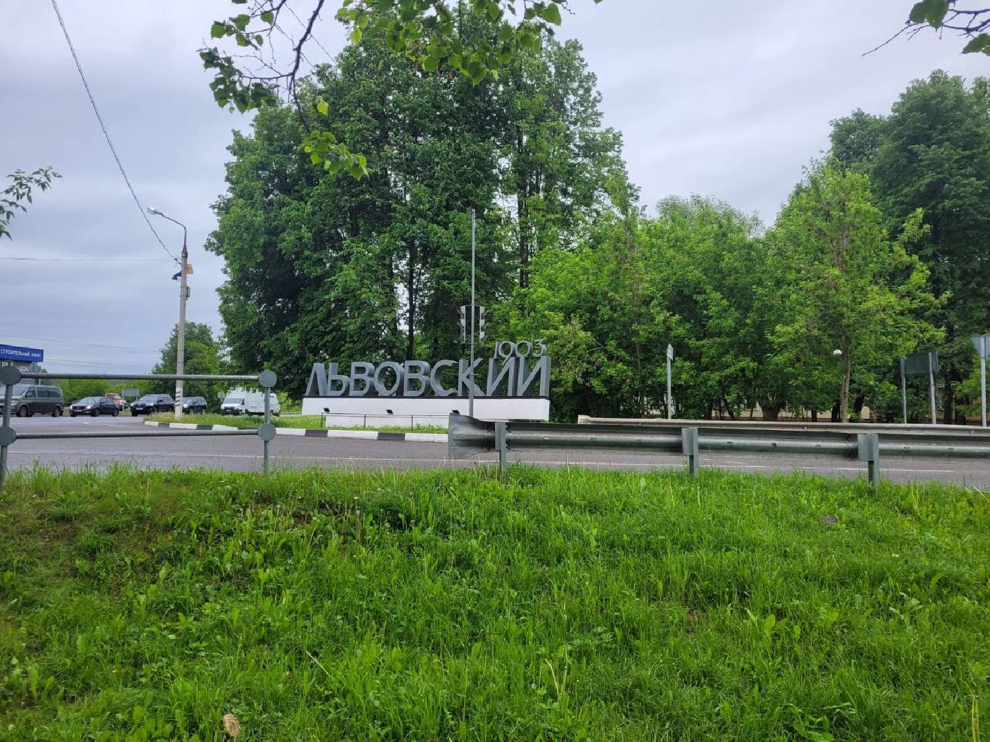 Подольск, дороги