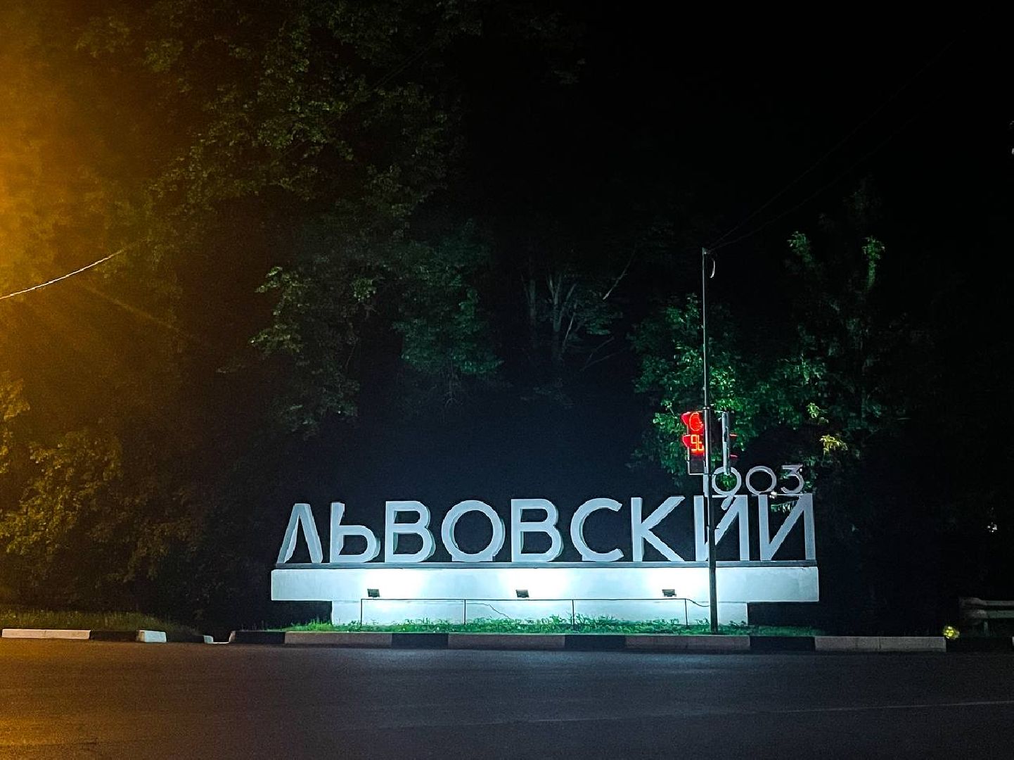 Подольск, дороги