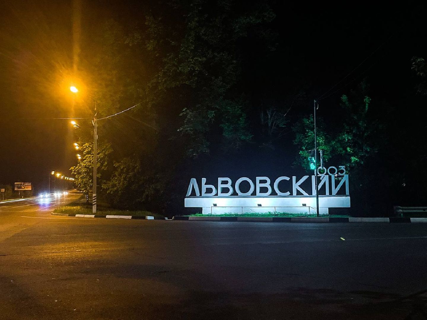 Подольск, дороги